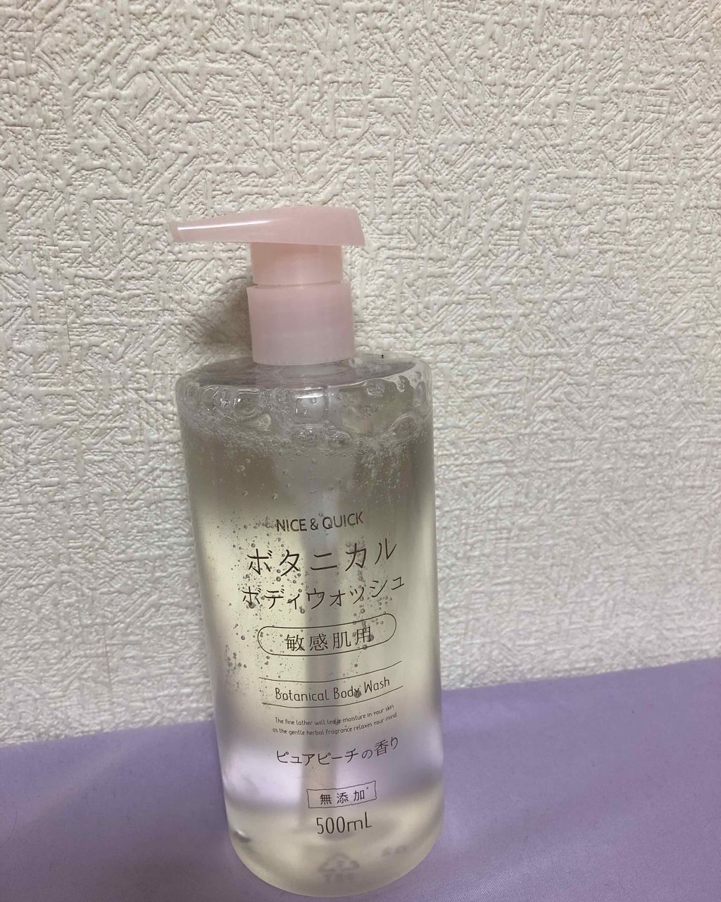 ボタニカルボディウォッシュ ピュアピーチの香り/NICE ＆ QUICK/ボディソープを使ったクチコミ（1枚目）