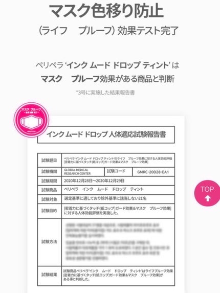 インク ムード ドロップ ティント/PERIPERA/リップグロスを使ったクチコミ(4枚目)