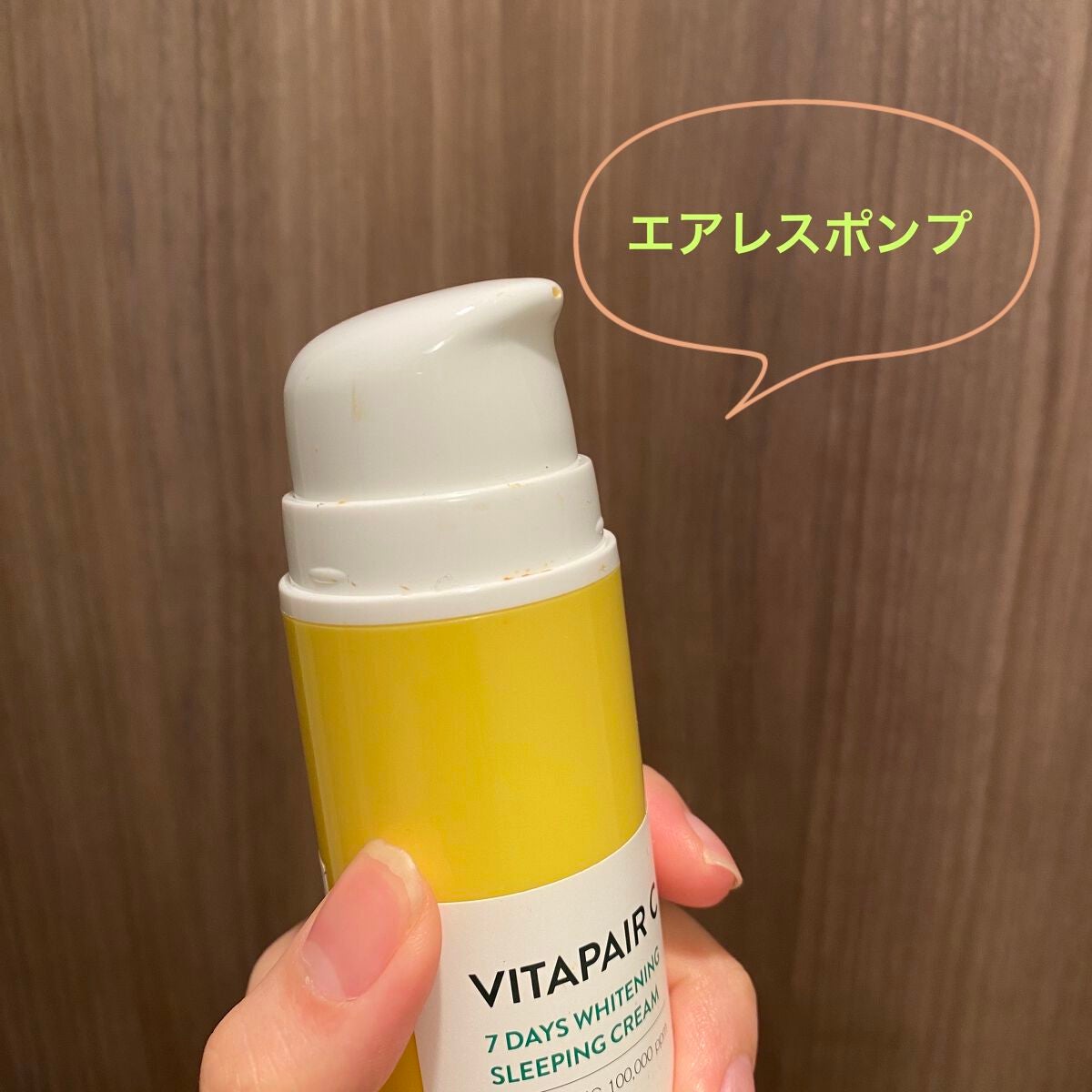 ビタペアC 7DAYS ホワイトニングスリーピングマスク/ネイチャーリパブリック/美容液を使ったクチコミ(2枚目)