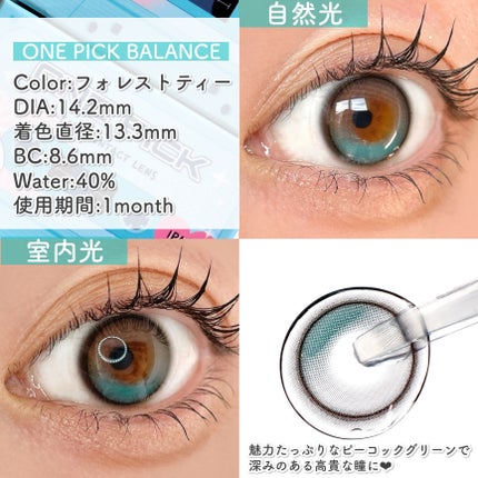 ONE PICK/蜜のレンズ/1ヶ月(1MONTH)カラコンを使ったクチコミ(8枚目)