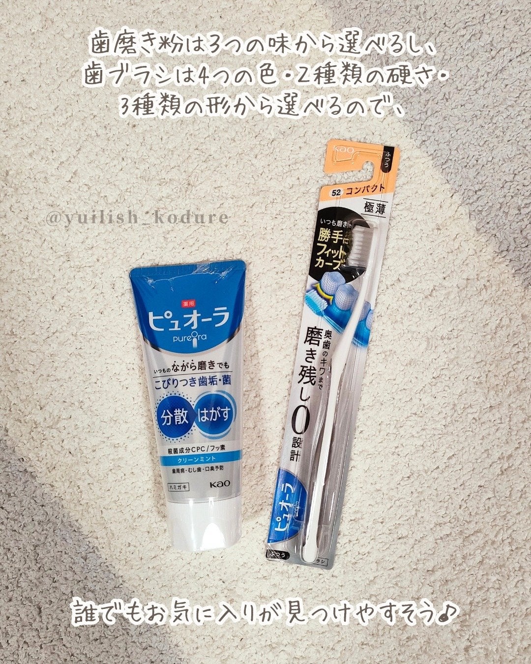 ピュオーラ ハブラシ/ピュオーラ/歯ブラシを使ったクチコミ(6枚目)
