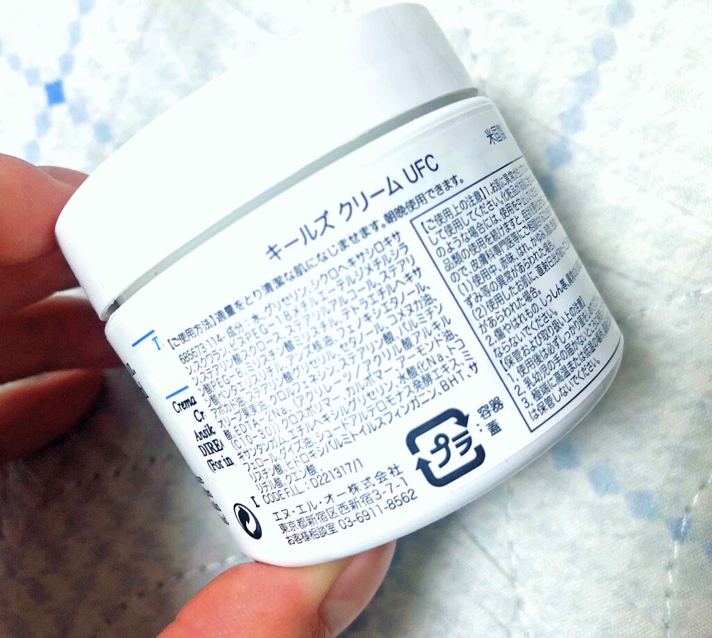 クリーム UFC/Kiehl's/フェイスクリームを使ったクチコミ（2枚目）