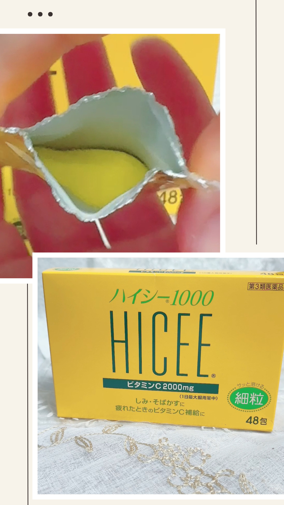 を使ったクチコミ（1枚目）