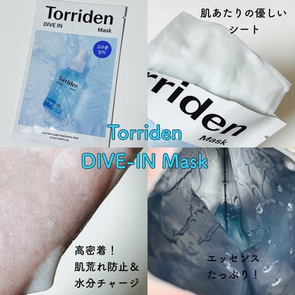 トリデン ダイブインマスクパック/Torriden/シートマスク・パックを使ったクチコミ(3枚目)