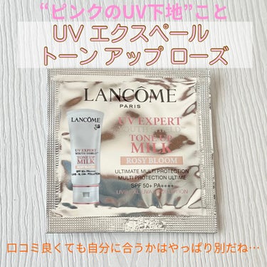 "ピンクのUV下地"で大人気
LANCOME　
UV エクスペール トーン アップ ローズ


はやってから結構経つのに、今頃初めて使ってみました。

日本人の肌に合うように厳選されて作られたカラーで、