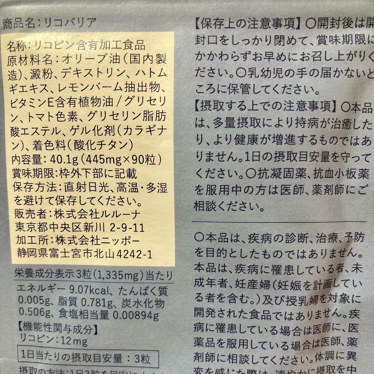 を使ったクチコミ（3枚目）