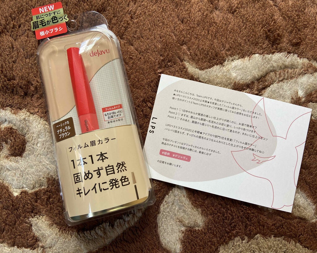 フィルム眉カラー/デジャヴュ/眉マスカラを使ったクチコミ(1枚目)
