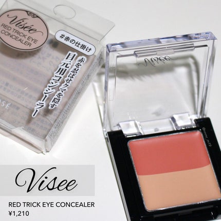 リシェ レッドトリック アイコンシーラー/Visée/パレットコンシーラーを使ったクチコミ(1枚目)