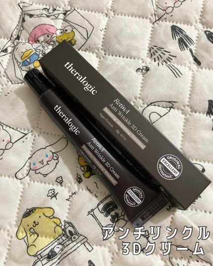 Retin A アンチ リンクル3Dクリーム/theralogic/フェイスクリームを使ったクチコミ(5枚目)