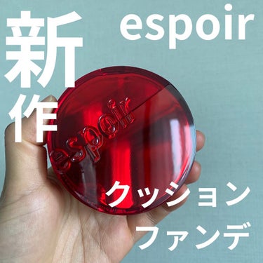 🌿espoir/エスポア
protailor bevelvet cover cushion
プロテクター ビーベルベット カバークッション


ビーベルベットカバークッションの
ポイント☝️🤍

#圧倒