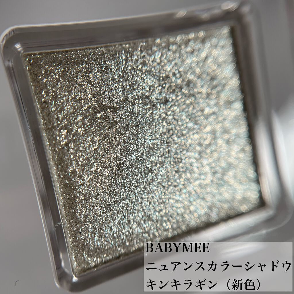 ニュアンスカラー シャドウ/BABYMEE/単色アイシャドウを使ったクチコミ(5枚目)
