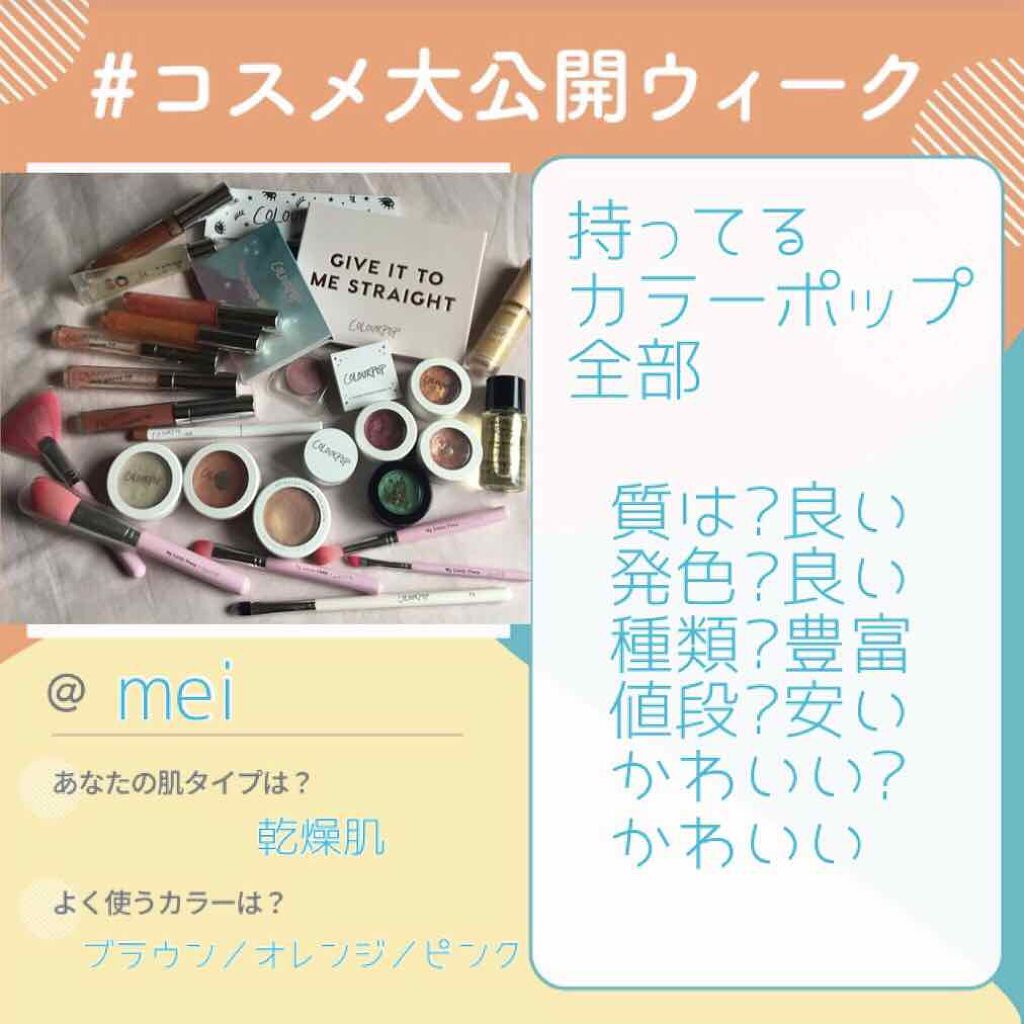 Super Shock Shadow/ColourPop/単色アイシャドウを使ったクチコミ(1枚目)