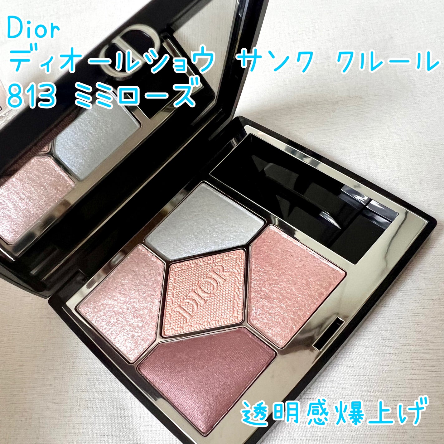 ディオールショウ サンク クルール/Dior/アイシャドウを使ったクチコミ(1枚目)