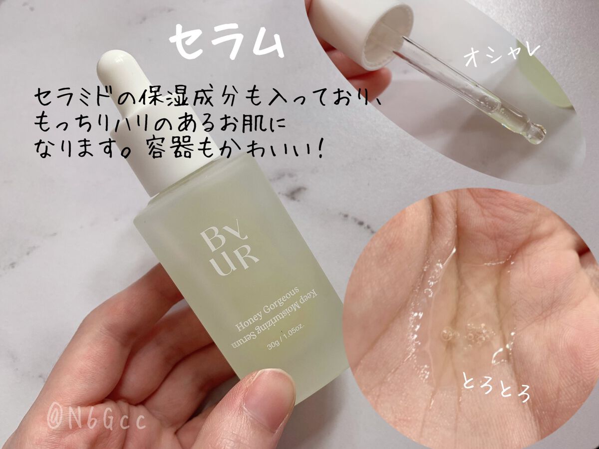プランプハニー セラム/ByUR/美容液を使ったクチコミ（3枚目）