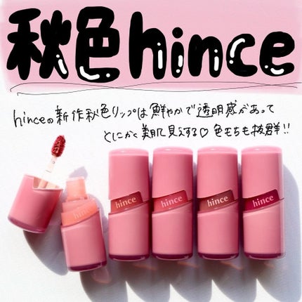 ロウグロウジェルティント/hince/リップティントを使ったクチコミ(1枚目)