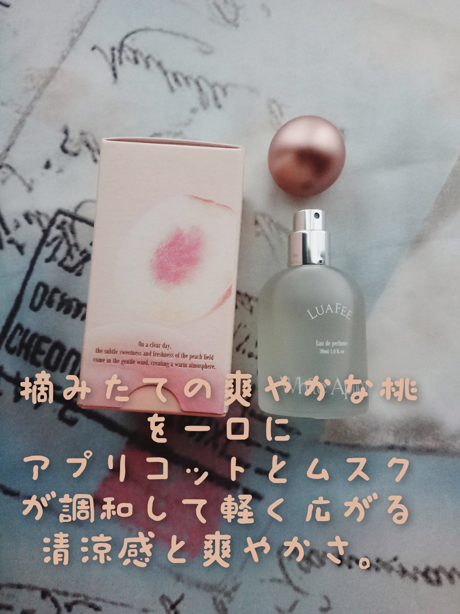 ソリッド パフューム ホワイトアプリコット/LUAFEE/練り香水を使ったクチコミ（3枚目）