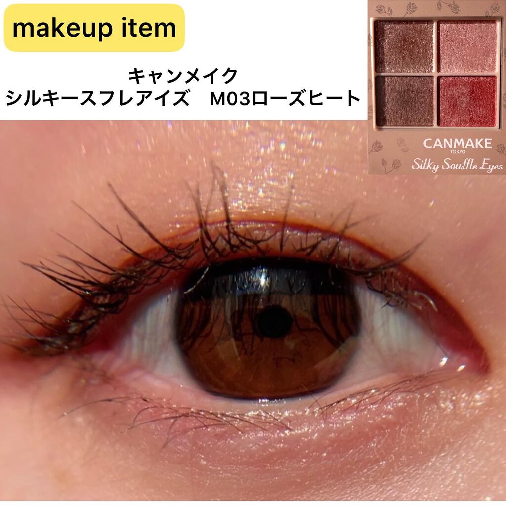 シルキースフレアイズ（マットタイプ）/キャンメイク/アイシャドウパレットを使ったクチコミ（3枚目）