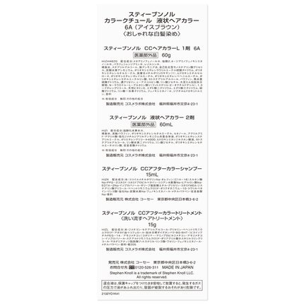 6A アイスブラウン