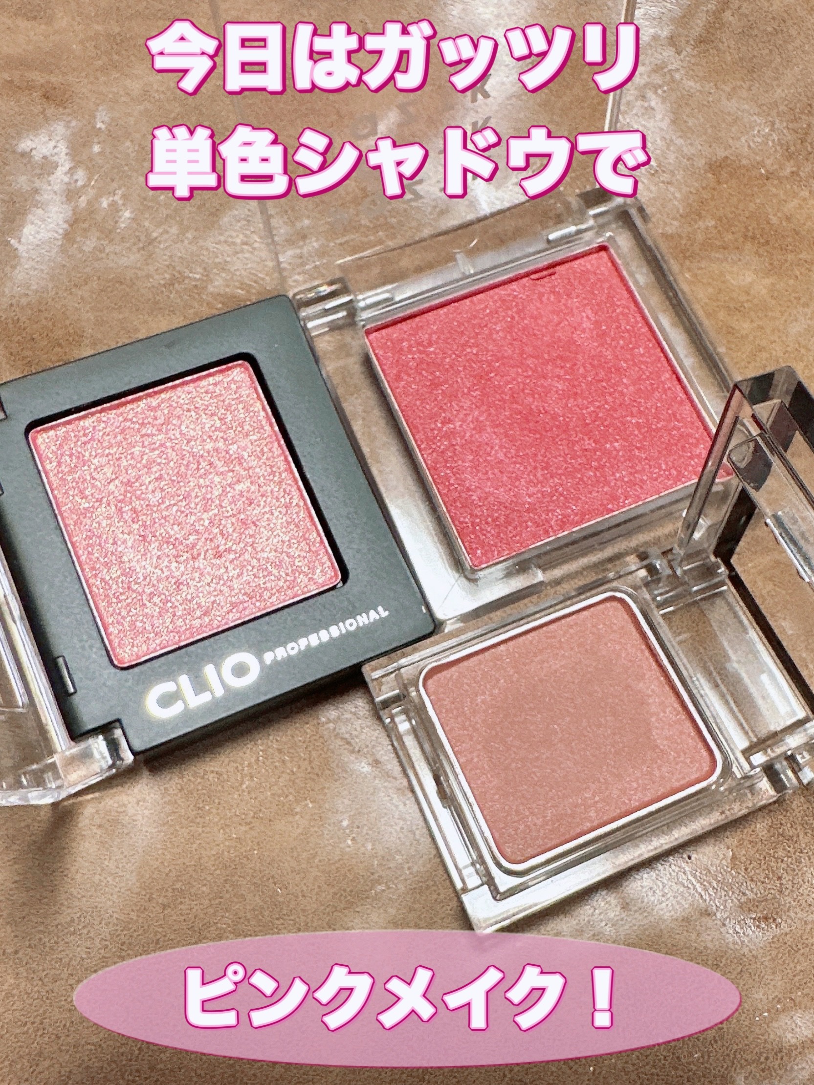 シングルアイシャドウ/aZTK/単色アイシャドウを使ったクチコミ（3枚目）