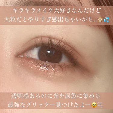 マルチグリッター/PHOEBE BEAUTY UP/リキッドアイシャドウを使ったクチコミ（2枚目）