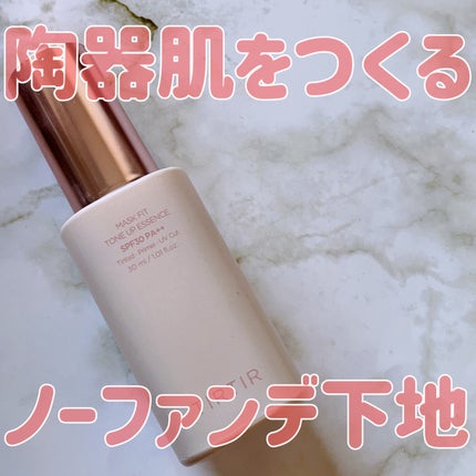 マスクフィットトーンアップエッセンス/TIRTIR(ティルティル)/化粧下地を使ったクチコミ(1枚目)