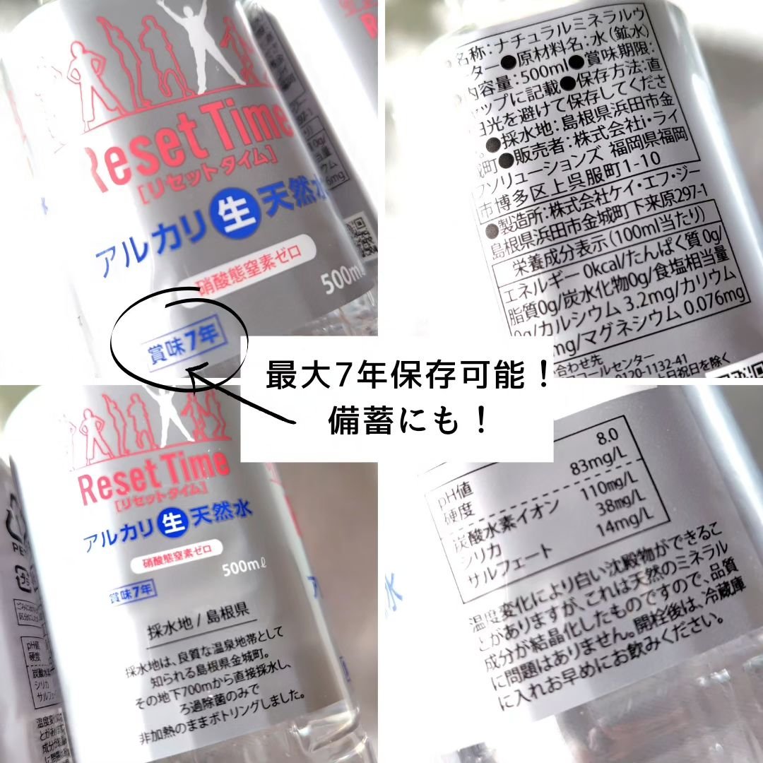 Reset time　水/Reset time/ミネラルウォーターを使ったクチコミ（3枚目）
