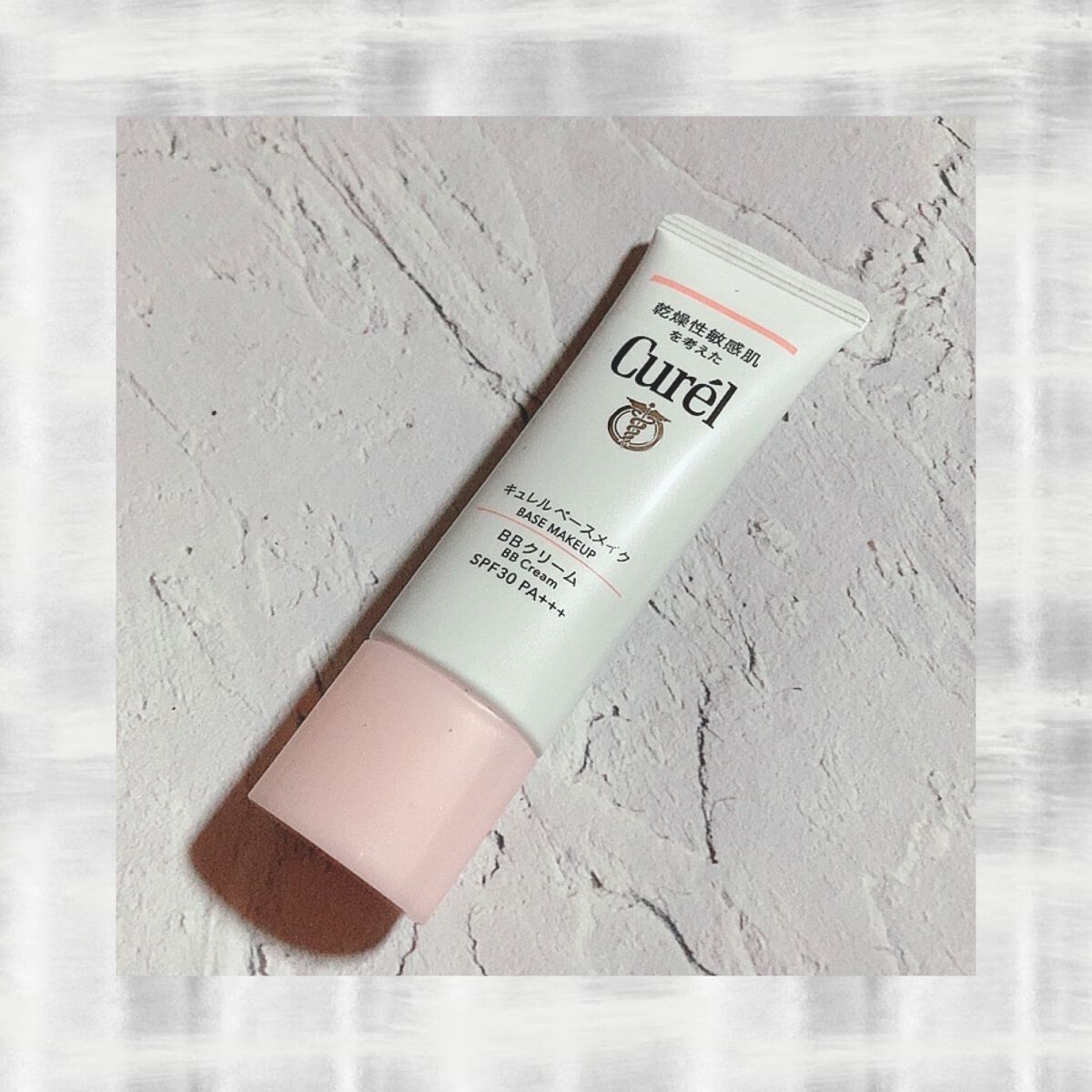 ベースメイク BBクリーム/キュレル/BBクリームを使ったクチコミ(1枚目)