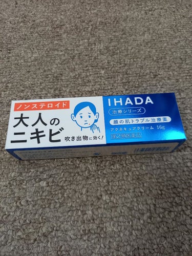 ダーマキュア軟膏(医薬品)/IHADA/その他を使ったクチコミ（1枚目）