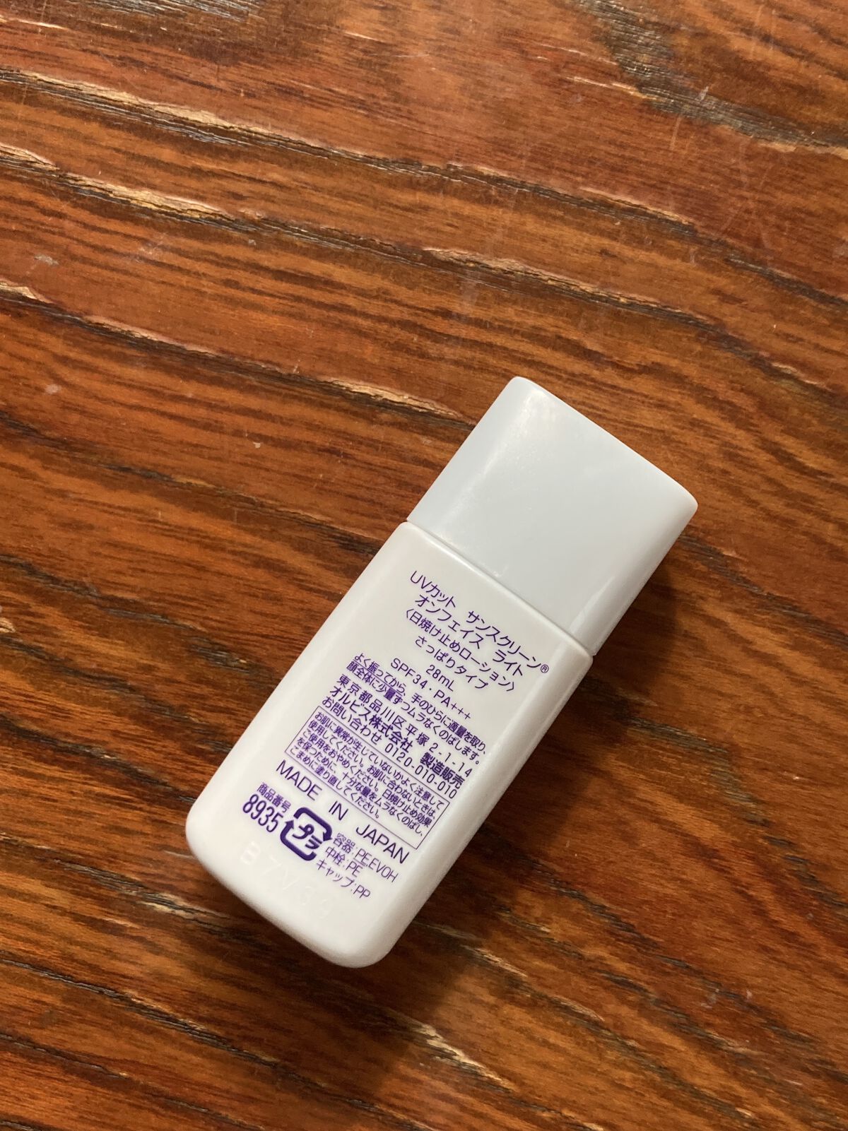 サンスクリーン(R)オンフェイス ライト/オルビス/日焼け止めローションを使ったクチコミ（3枚目）