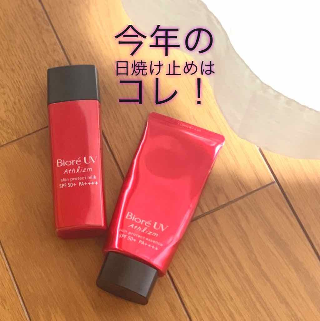 ビオレUV アスリズム スキンプロテクトミルク/ビオレ/日焼け止めミルクを使ったクチコミ(1枚目)