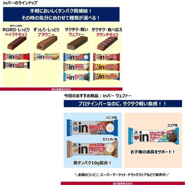 in PROTEIN BAR ウェファーカフェオレ/森永製菓/食品を使ったクチコミ（7枚目）