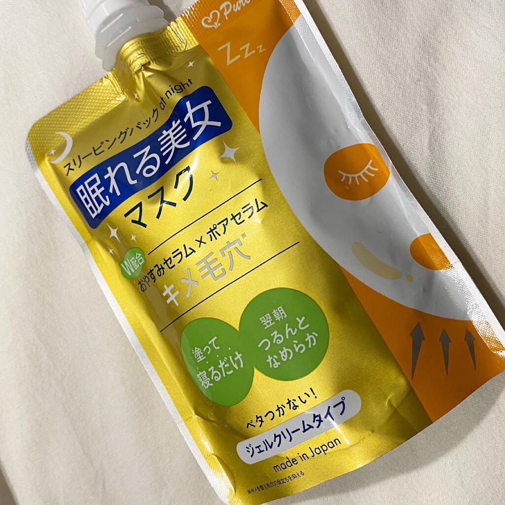 眠れる美女マスク キメ毛穴/ピュレア/フェイスクリームを使ったクチコミ(6枚目)