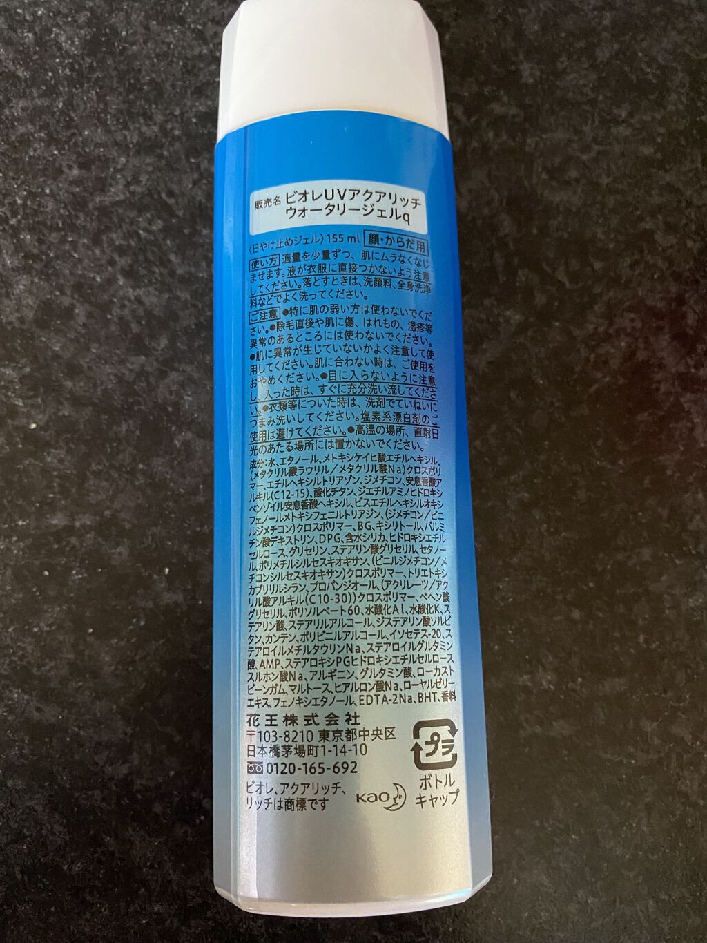 ビオレUV アクアリッチウォータリージェル /ビオレ/日焼け止め・UVケアを使ったクチコミ（2枚目）