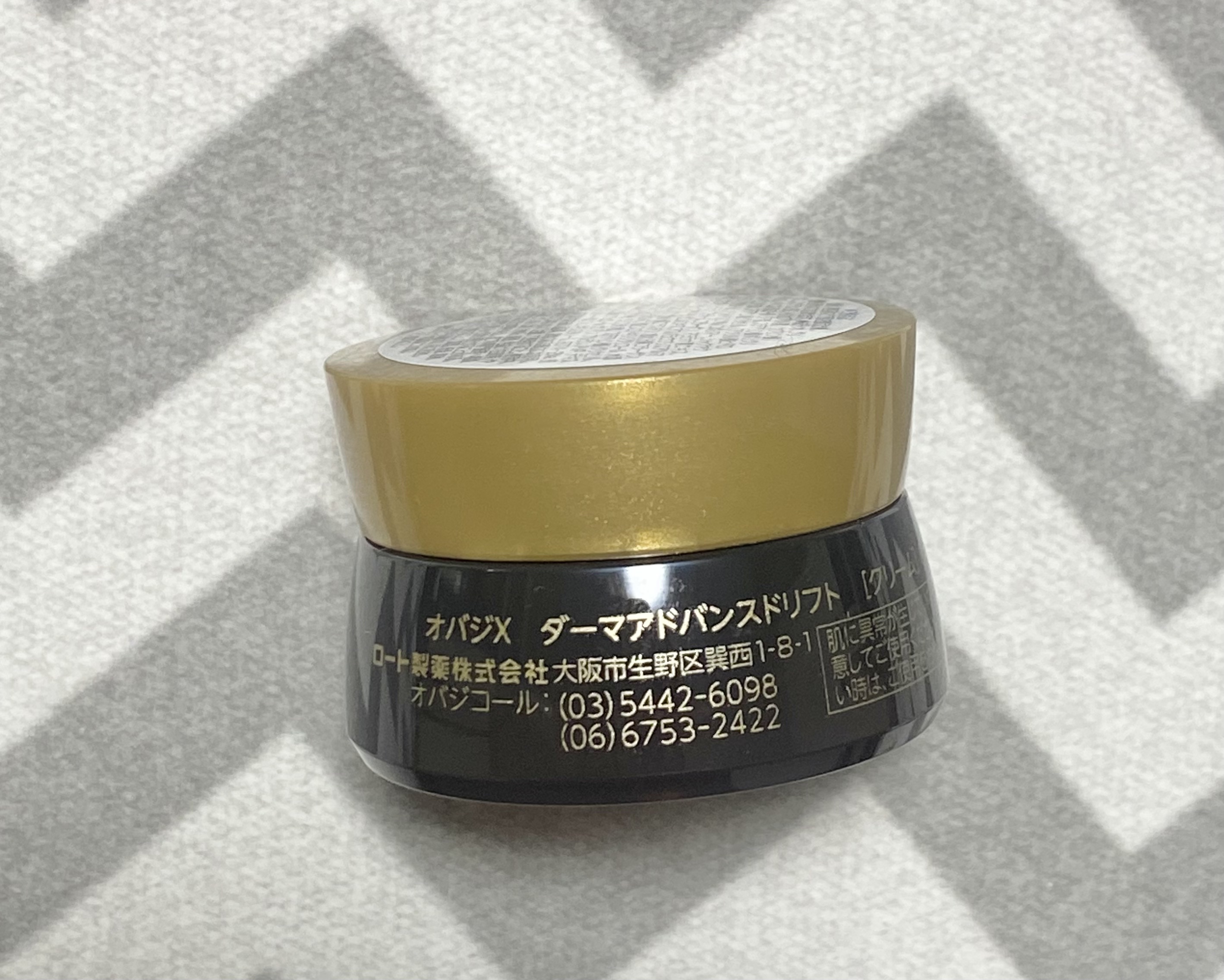 オバジX ダーマアドバンスドリフト/オバジ/フェイスクリームを使ったクチコミ（2枚目）