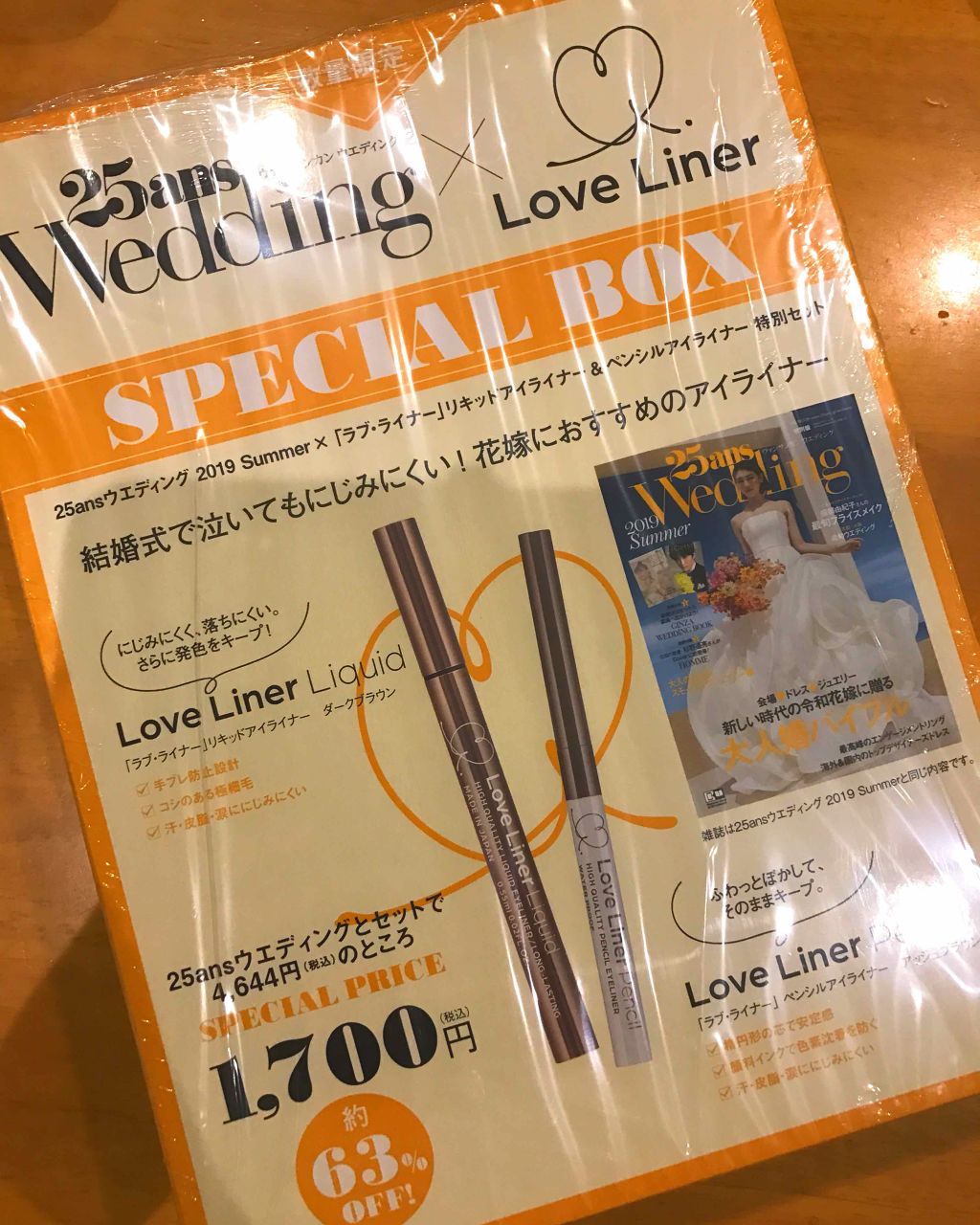 ラブ・ライナー リキッドアイライナーR3/ラブ・ライナー/リキッドアイライナーを使ったクチコミ(1枚目)