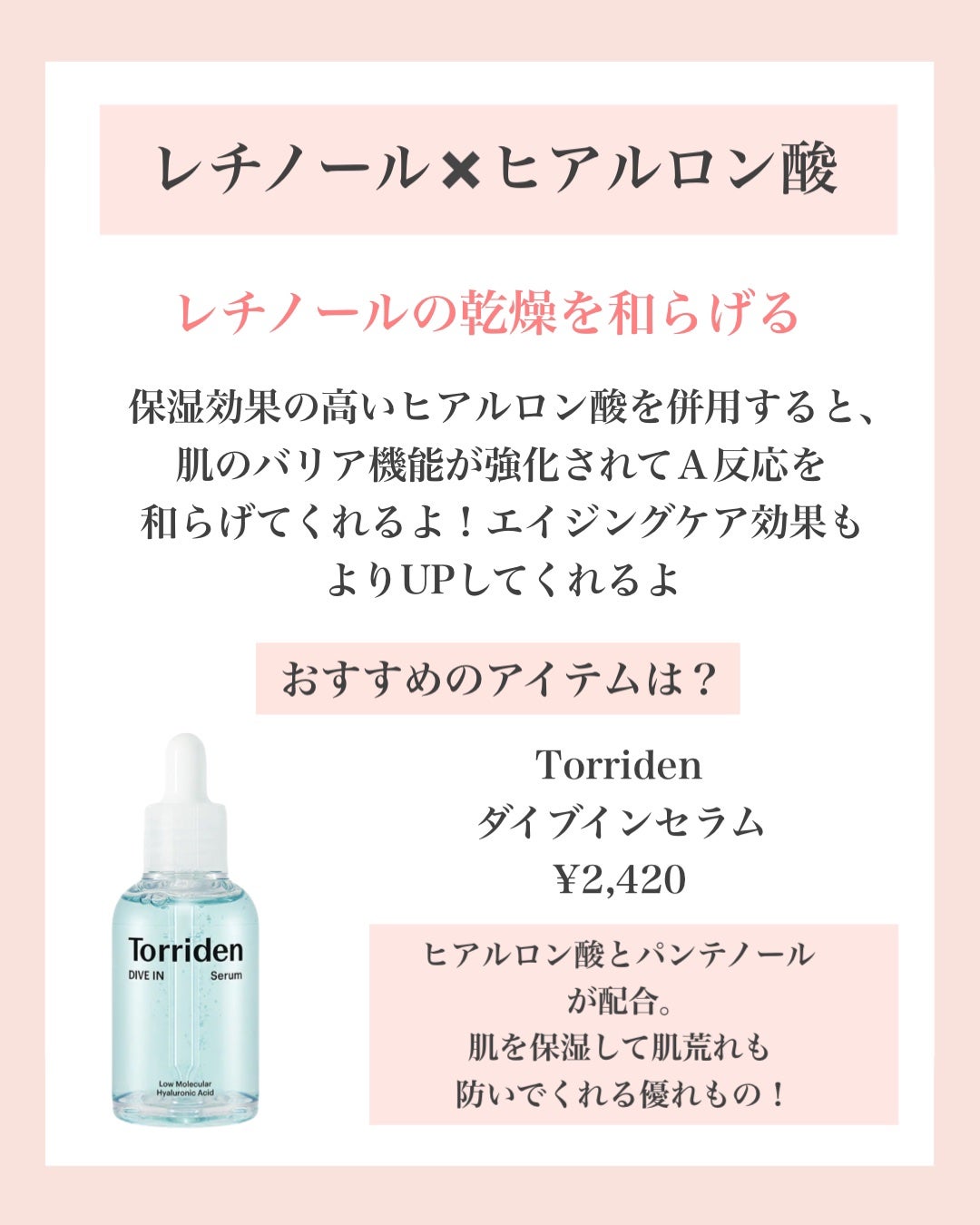 ダイブイン セラム/Torriden/美容液を使ったクチコミ(2枚目)