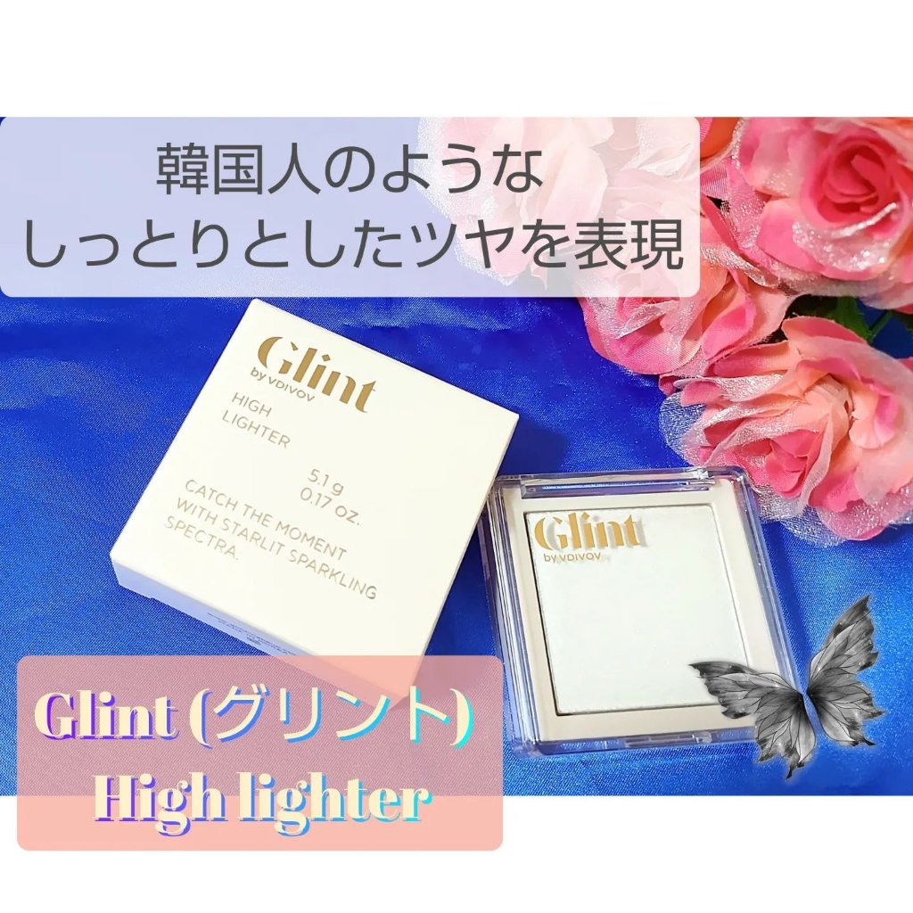 ハイライター/Glint/パウダーハイライトを使ったクチコミ（1枚目）
