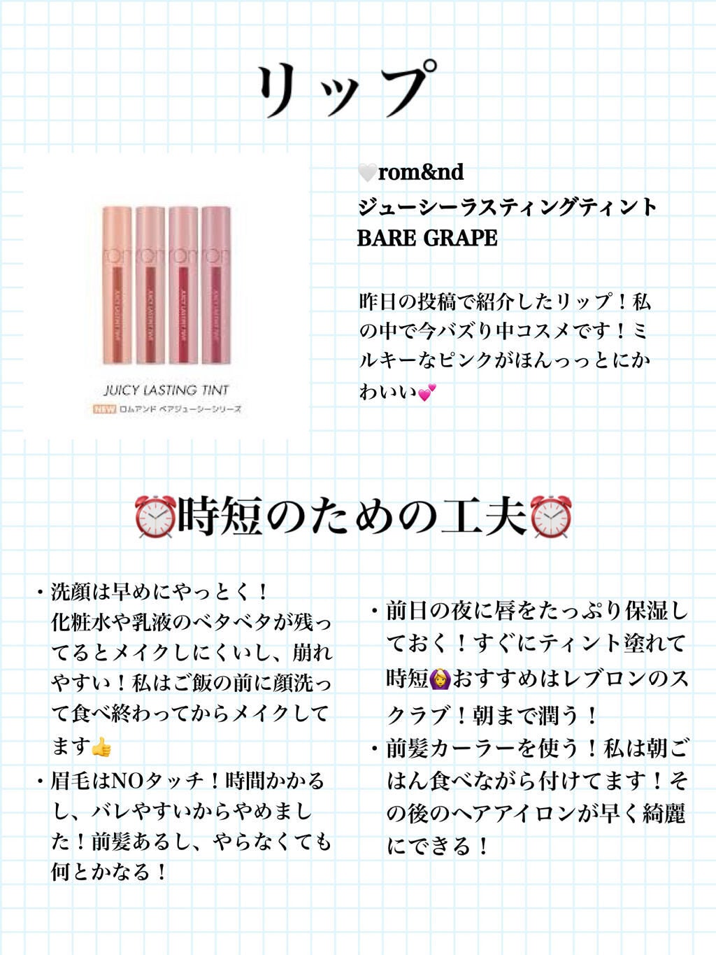 クイックラッシュカーラー/キャンメイク/マスカラ下地を使ったクチコミ(4枚目)