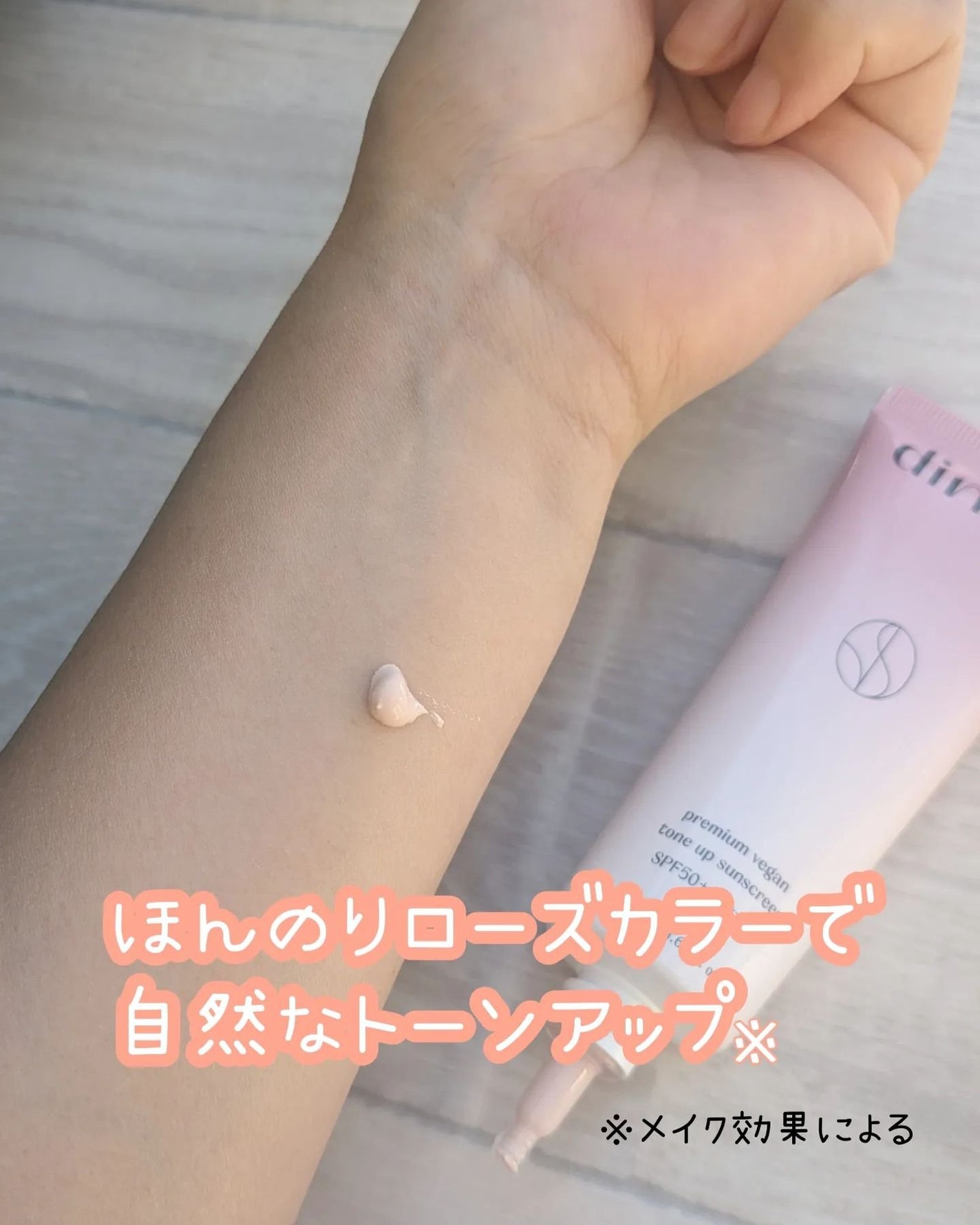 プレミ アムビーガン トーンアップ日焼け止め SPF50+PA++++/dinsee/日焼け止めミルクを使ったクチコミ(2枚目)