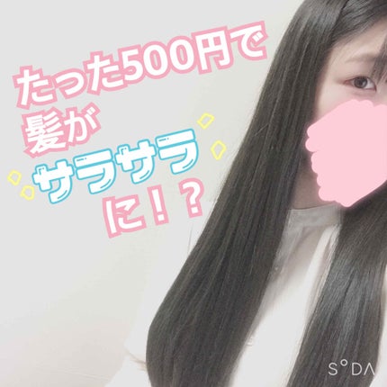 アルミック ヘアオイル/ABL/ヘアオイルを使ったクチコミ(1枚目)