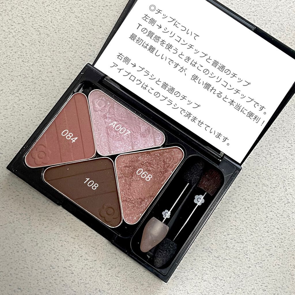 アイオープナー 084 (M)/MARY QUANT/単色アイシャドウを使ったクチコミ（2枚目）