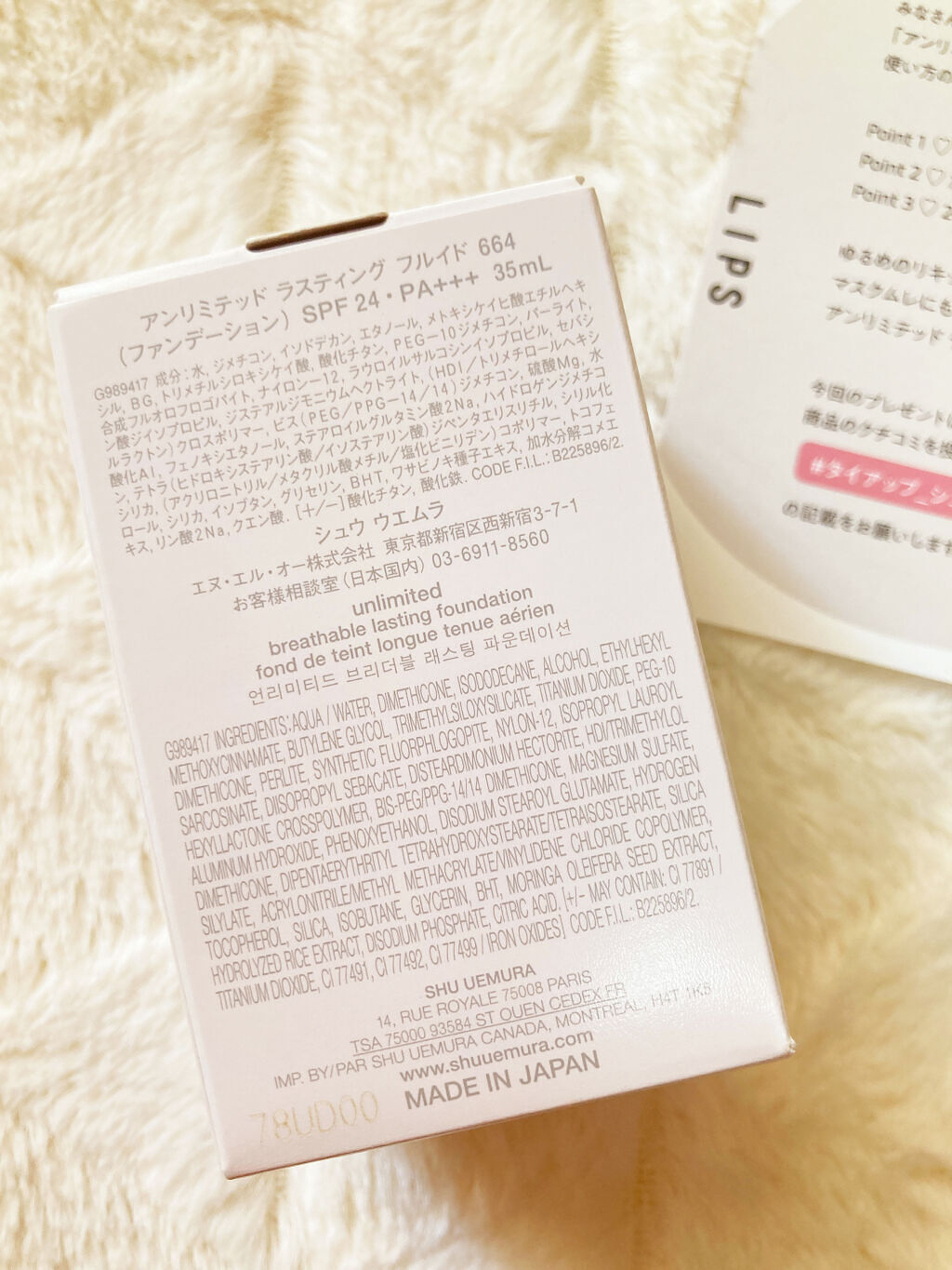 （旧）アンリミテッド ラスティング フルイド 664/shu uemura/リキッドファンデーションを使ったクチコミ（2枚目）