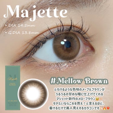 Majette/モテコン/カラーコンタクトレンズを使ったクチコミ（2枚目）