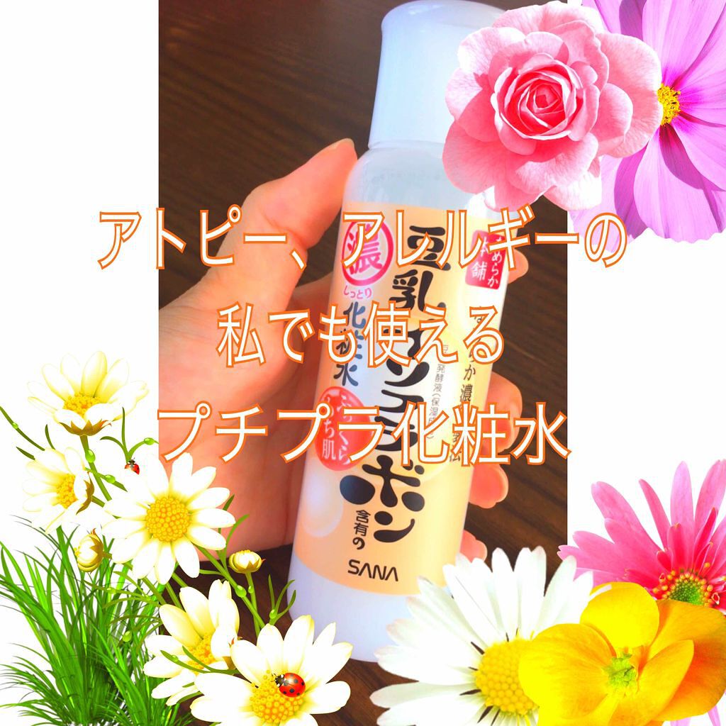 化粧水/なめらか本舗/化粧水を使ったクチコミ（1枚目）