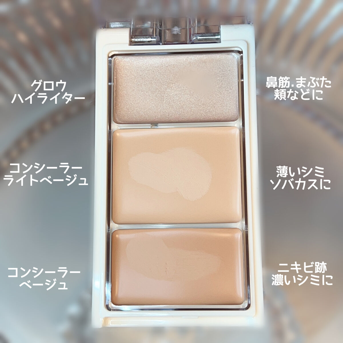 BASE&C マルチクリエイティブコンシーラーのクチコミ「1個は持っておきたい‼️多機能なパレットコンシーラー‼️✨

商品名 : BASE&C マルチ.....」（2枚目）