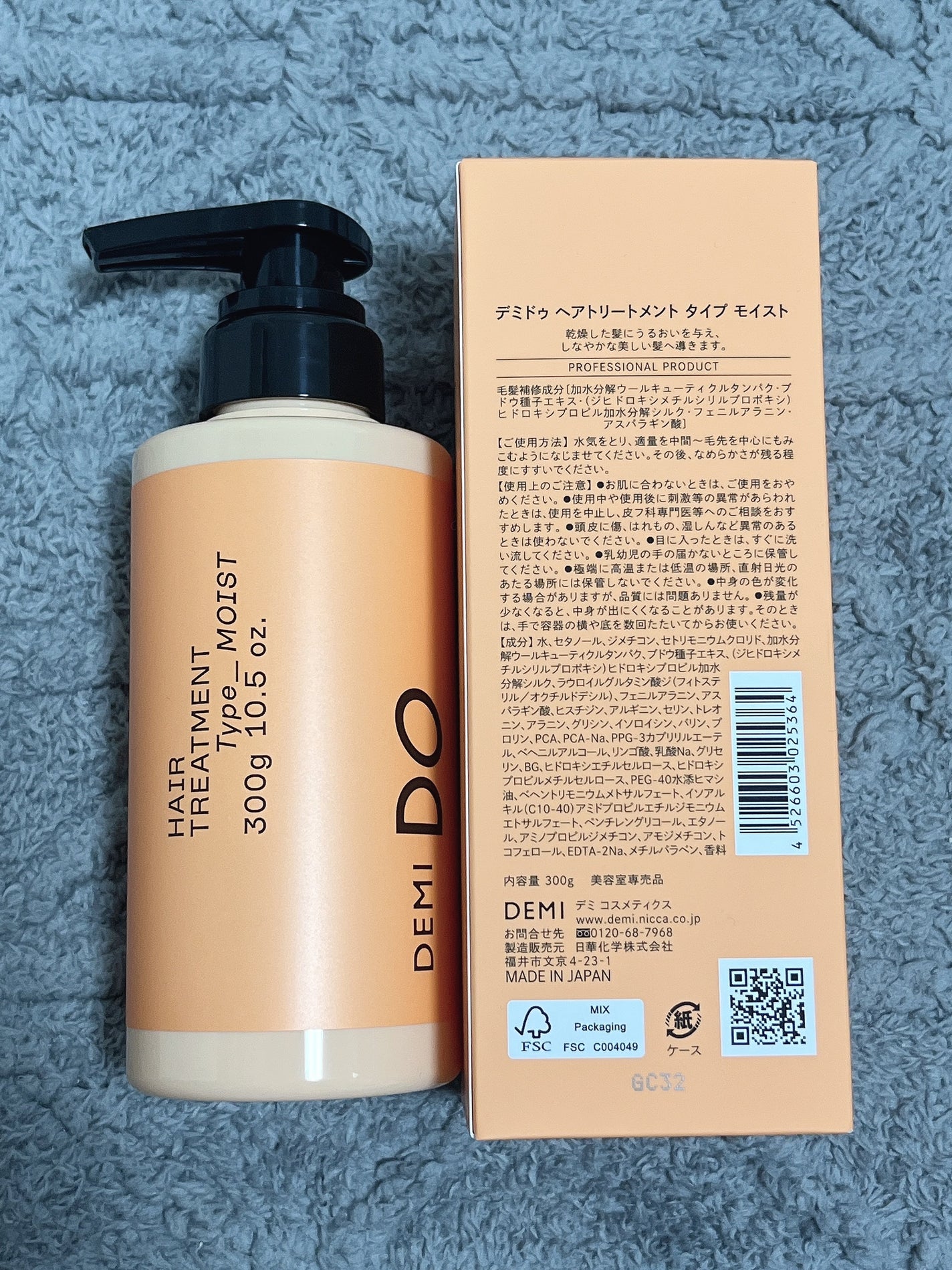 スカルプシャンプー/ トリートメント タイプ MS/DEMI DO/サロンシャンプーを使ったクチコミ(4枚目)