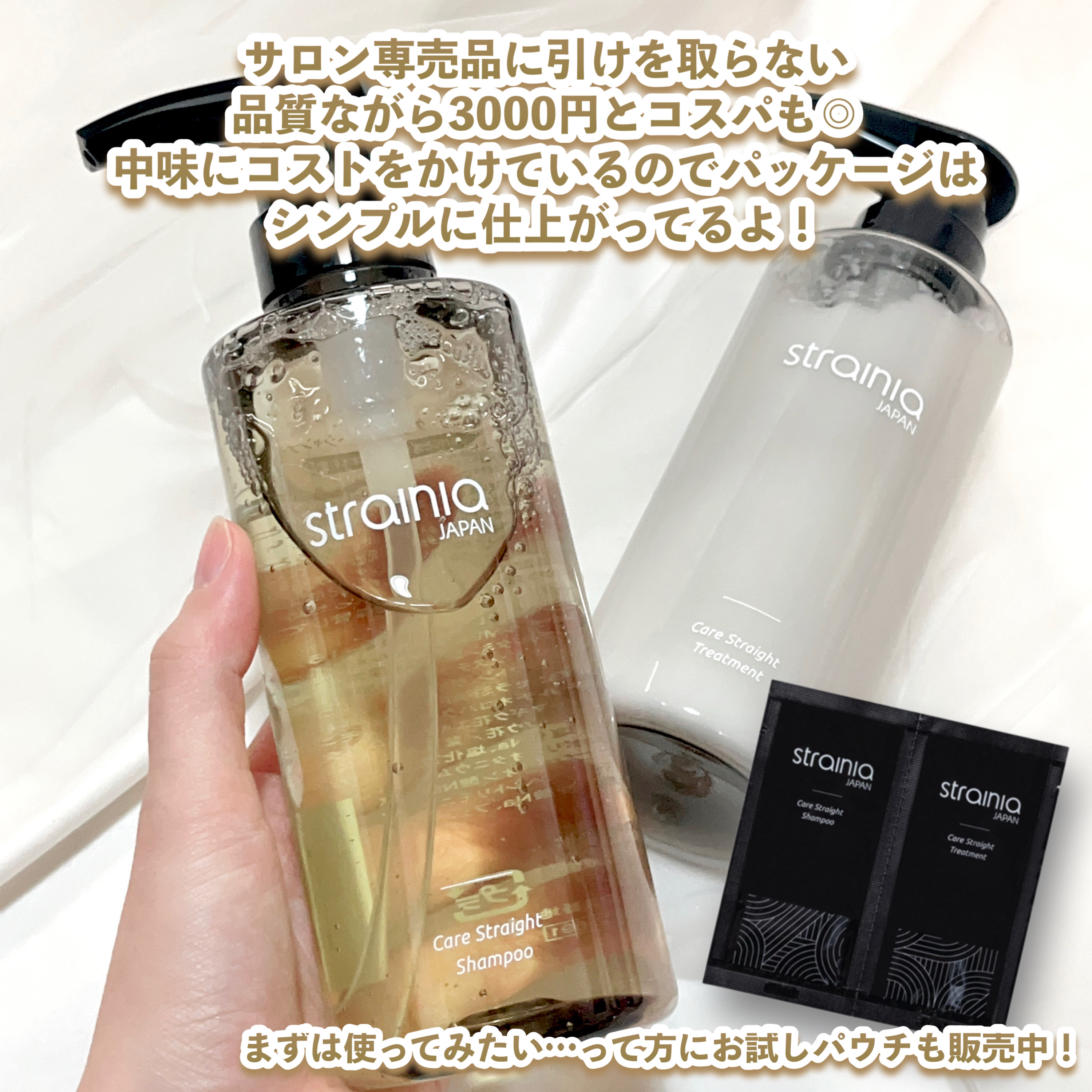 ケアストレートシャンプー/strainia/市販シャンプーを使ったクチコミ（2枚目）