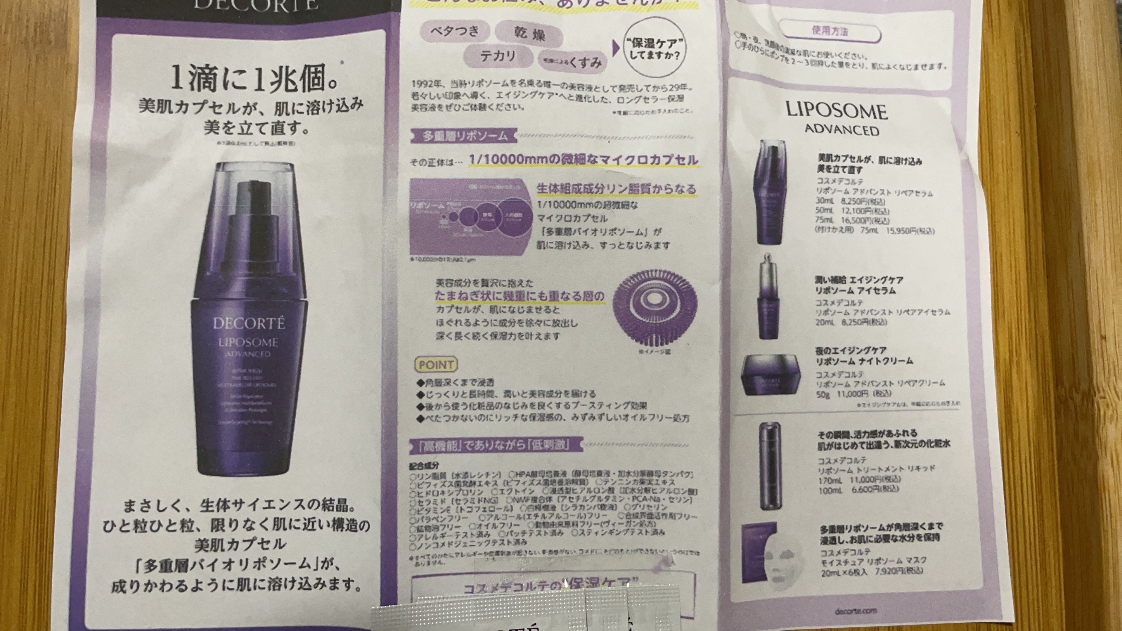 プレディア　スパ・エ・メール ファンゴ W クレンズ/Prédia/クレンジングクリームを使ったクチコミ（2枚目）