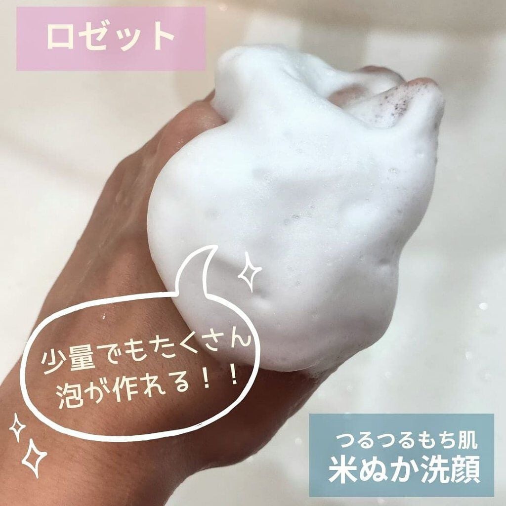 江戸こすめ 米ぬか洗顔/ロゼット/洗顔フォームを使ったクチコミ(3枚目)