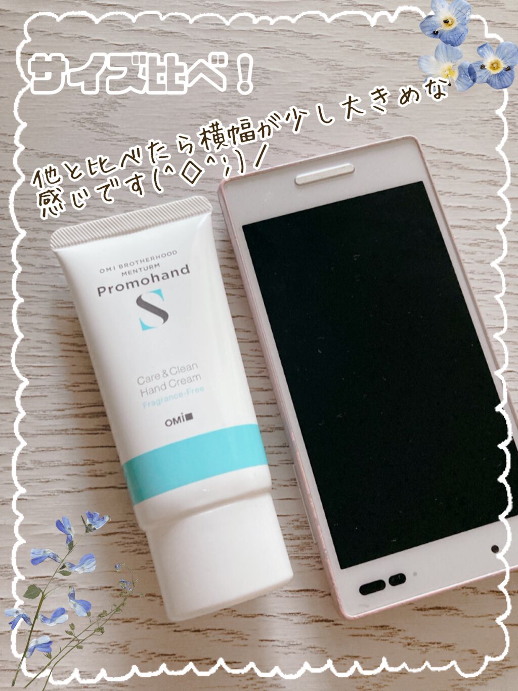 薬用プロモハンドS/近江兄弟社/ハンドクリームを使ったクチコミ(5枚目)